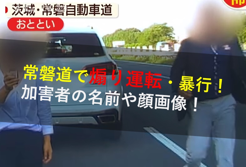 あおり運転 常磐道でbmw X5で煽り殴った宮崎文夫の素性が判明 ガラケー女も判明 Ais 自動車情報サイト