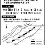 イレブンスリー中止 大阪府警が厳戒態勢で岸和田の国道26号線を封鎖 今年の11月3日は平和に過ごせるか Ais 自動車情報サイト